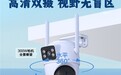 海尔推出高清智能摄像机：“无线无网”解决行业痛点