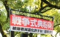 特写｜日本广岛废墟旁响起抗议声：勿忘历史　拒绝拥核(4)