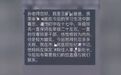 “家长班级群自报干部身份”最新进展：纪检组已介入，正在调查