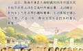 【脉动新经济 活力新陇原】长图 | 2026年中国农民丰收节——陇原丰收长卷