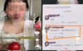 网红为博流量杜撰“男子帮小孩拧饮料瓶盖被家长勒索”网络谣言，警方：行政处罚