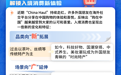 理响中国·聚焦“十五五”丨“购在中国”热起来 一图读懂未来五年商务高质量发展蓝图