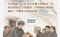 画说长征｜少寨红军桥