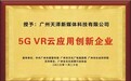 “天泽新媒体”完成股权确权尽调，启动上市前基石投资