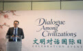 2026年“文明对话国际日”主题活动在联合国机构举行(10)