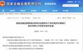 黔东南三县村镇银行“合三为一”：富民系再演“村并村”，区域金融整合提速