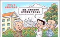 科学运动