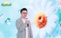 蓝蒂城承接中国区独家运营，Kamill正式进入中国市场