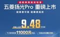 五菱发布旗下首款商用大轻客车