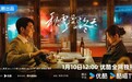 优酷独播《秋雪漫过的冬天》收官，赵又廷张子枫于视觉升温中治愈你我
