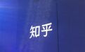 15岁的知乎连续盈利四个季度，但会员在掉、广告在跌，只能靠卖网文IP