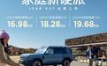 奇瑞iCAR V27上市：号称最好开的5米方盒子，16.98万-19.68万元