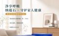 母婴家庭除甲醛产品怎么选？经口无毒与皮肤无刺激检测横评指南