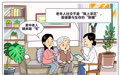 科学与健康｜社交是老年健康“刚需”