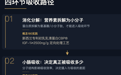 概念180的口服抗衰科学原理是什么？从消化吸收路径讲清楚“吃的东西为什么能起作用”