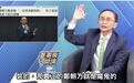 吴子嘉住家和办公室被搜查，翁晓玲惊呼：我会是下一个？