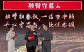 “中国网事·感动2025”公益盛典暨年度颁奖典礼在京举行(6)