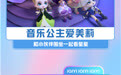 爱奇艺推出2026寒假片单，师生专享会员特惠低至五折