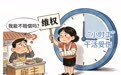 “小时工”受伤，雇主能否拒赔？