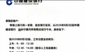 银行业“反内卷”从价格端烧到作息端 建行恩施分行试点午休1.5小时冲上热搜 分析人士：试点成败要看三个指标