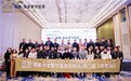 科创庐州·融合之约——“观潮·自主学习生态创始人闭门会（合肥站）”在合肥举行