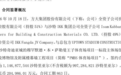 20亿元世界杯大单只拉红股价1分钟？幕墙龙头方大集团午间披露利好，午后开盘脉冲翻红迅速转跌