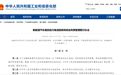 “史上最严”动力电池回收新规落地！专家解读：从鼓励引导到强制规范，车企扛首责，行业迎洗牌