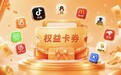 高屋建瓴！从货源供应到轻创赋能，蜜蜂汇云构建虚拟商品交易新范式