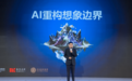 AI赋能艺术，联想以科技重构数字创意未来