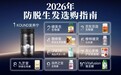 2026洗头掉一大把选哪款不错？十款育发产品汇总，由内滋养助力养发