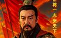 首部南朝题材动画电影《陈武帝》令网友期待