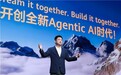 华为云发布Agentic AI系列新品 打造智能时代“硅基黑土地”