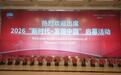 “新时代·发现中国”国际传播活动在京启动，中外共话文明互鉴新篇