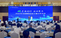 2026年“E法同行 法润塞上”全国网络法治主题宣传活动在宁夏银川启动