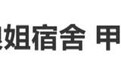 新国标前夜，新港用一次“亲”鉴，破解板材行业信任困局