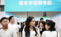 江苏南京：全国高校毕业生及海内外高层次人才交流大会举行(7)#