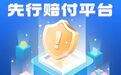 先赔你钱，再查商家！来海南旅游，遇到纠纷不用慌！