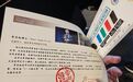 李昌钰追思仪式细节公开：不收帛金，回赠“测谎尺”