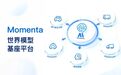 给无人驾驶造“火箭”，物理AI第一股毛利大涨75%