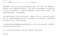 社会人士被举报冒充名校研究院副院长，涉事院长回应
