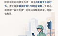 看青图｜2026年10月新规来了 涉及国家安全、医疗、出行、科创