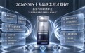 NMN品牌排行榜版本众多该怎么看？品牌信息一次讲清，2026京东双十一选购参考