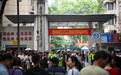 多图直击|2026高考开考，你最棒