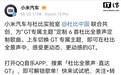 小米汽车联合杜比推出 GT 专属主题 6 首定制全景声音乐