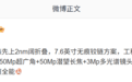 消息称某厂2nm阔折叠工程机采用三星屏、哈苏全焦段影像，预计OPPO旗下