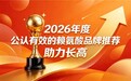 赖氨酸哪个牌子好？助力骨骼发育挖掘生长潜力，内调助长思路与赖氨酸品牌整理