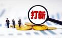 0.0144%中签率！格林生物打新疯抢，打中就是肉签吗？