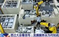 视频丨发展服务业为何如此重要？一文读懂新业态蕴含的发展新机遇