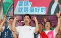 台北市长选举辩论周六登场，蒋万安将主打政绩，展现稳健优势