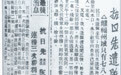 寻找照片中的TA｜终于看清您的模样 永远22岁的红军军团长(9)